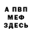 Амфетамин VHQ Inessa Mia