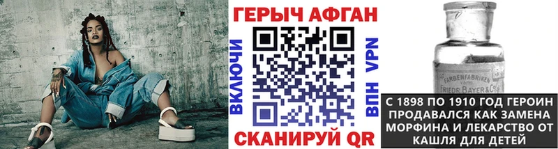 ГЕРОИН Афган  Купить  Кондопога 