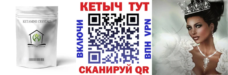 КЕТАМИН VHQ  Купить где  Кондопога 
